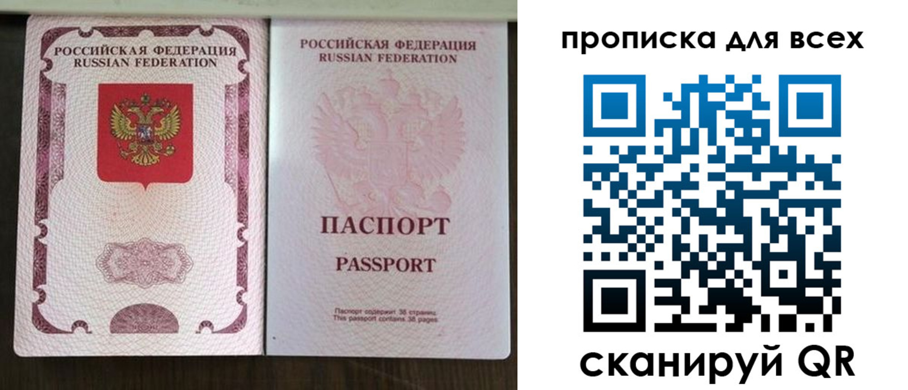 прописка в Шимановске