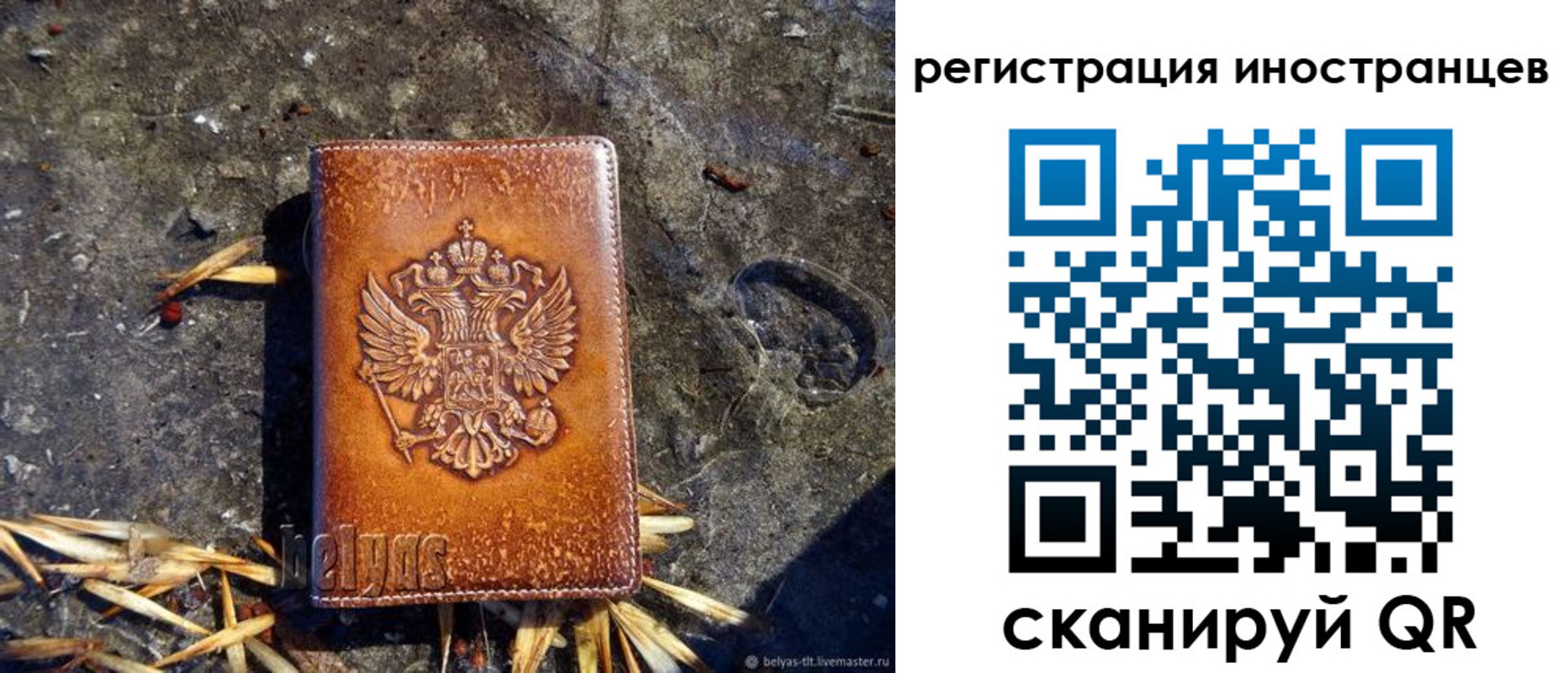 прописка регистрация в Шимановске