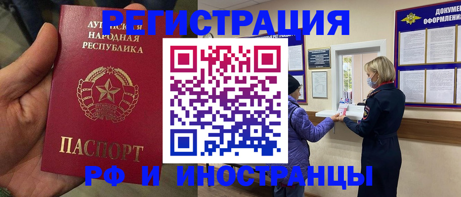 временная регистрация законно в Шимановске